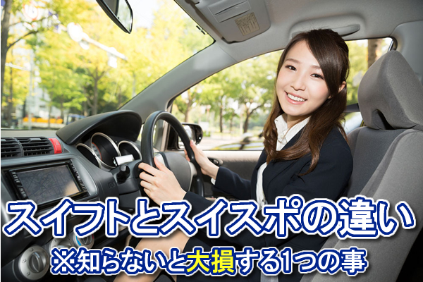 �X�C�t�g �X�|�[�c ��r